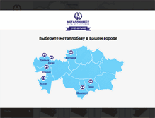 Tablet Screenshot of metall-invest.kz